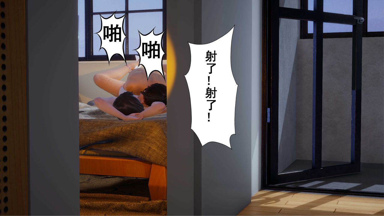 [3D]我的老婆黃雅巖第04話