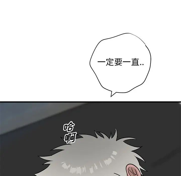 牵我手好吗?第45话-最终话