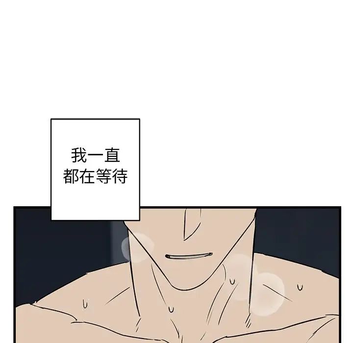 牵我手好吗?第45话-最终话