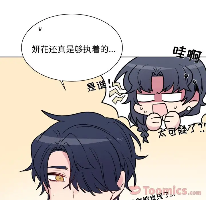 以爱为画第25章