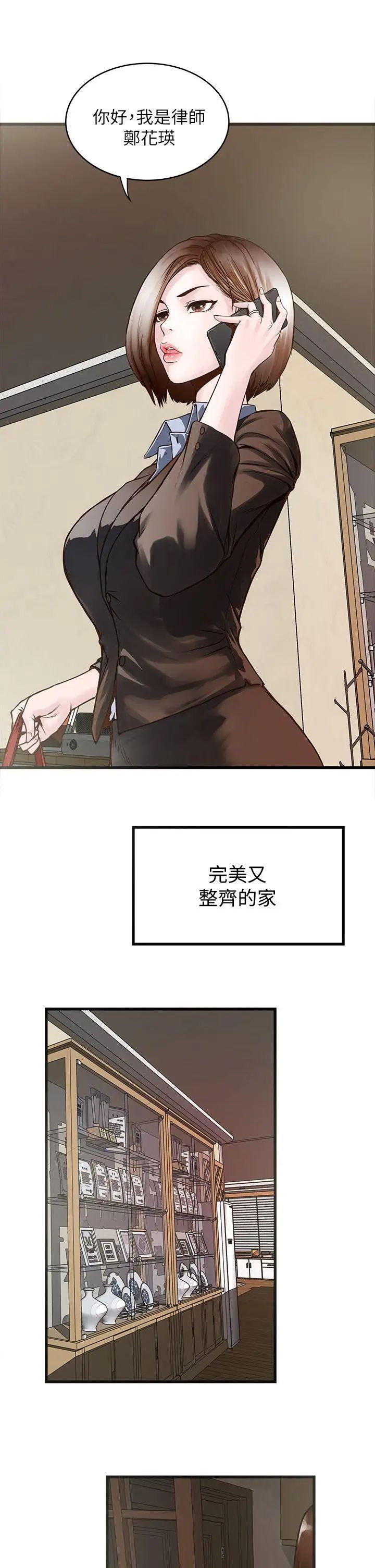 下女,初希第1话-废物老公