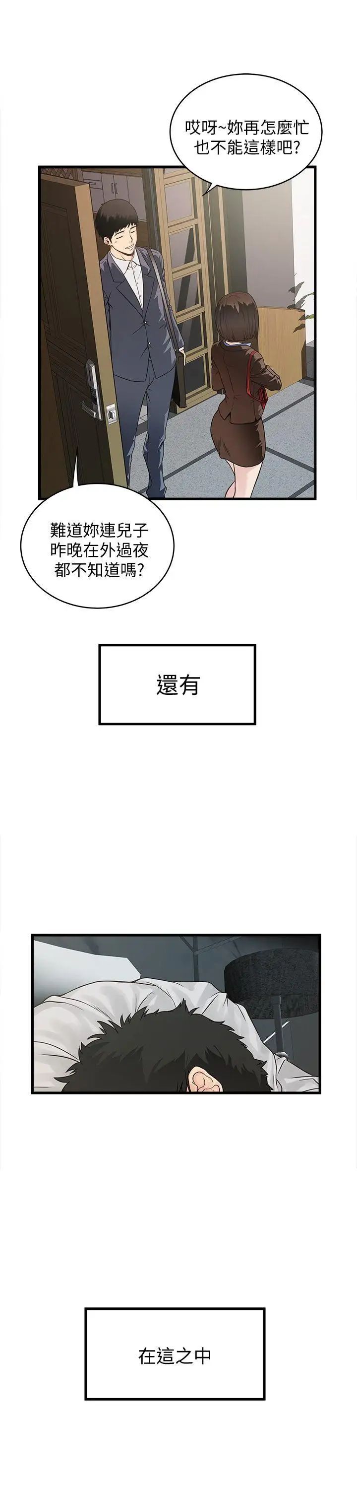 下女,初希第1话-废物老公
