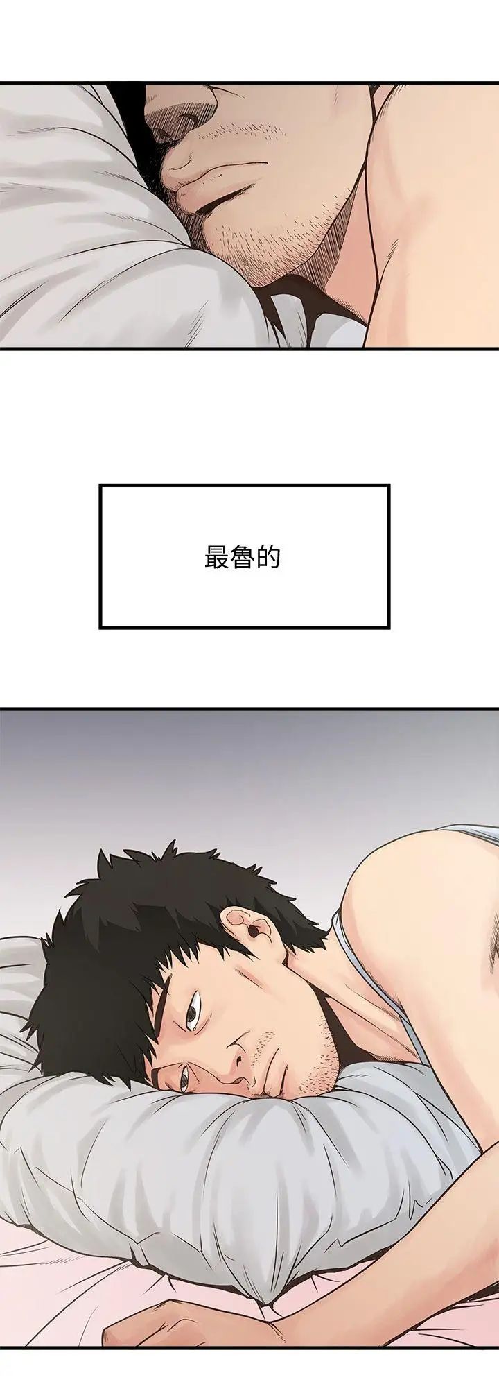 下女,初希第1话-废物老公