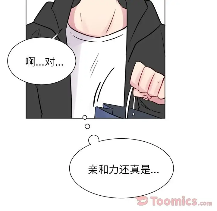 以爱为画第25章