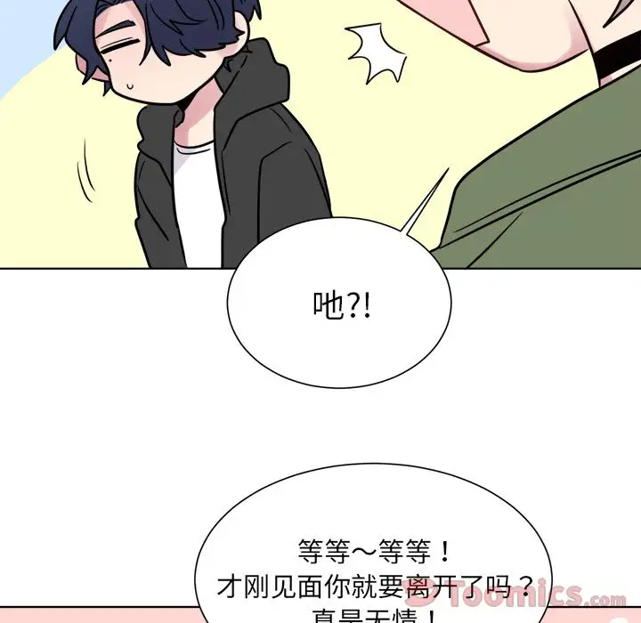 以爱为画第25章