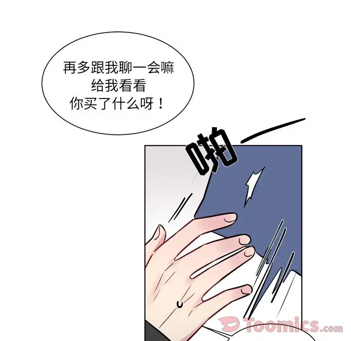 以爱为画第25章