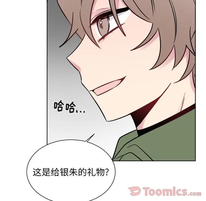 以爱为画第25章