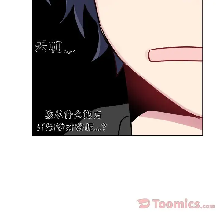 以爱为画第25章