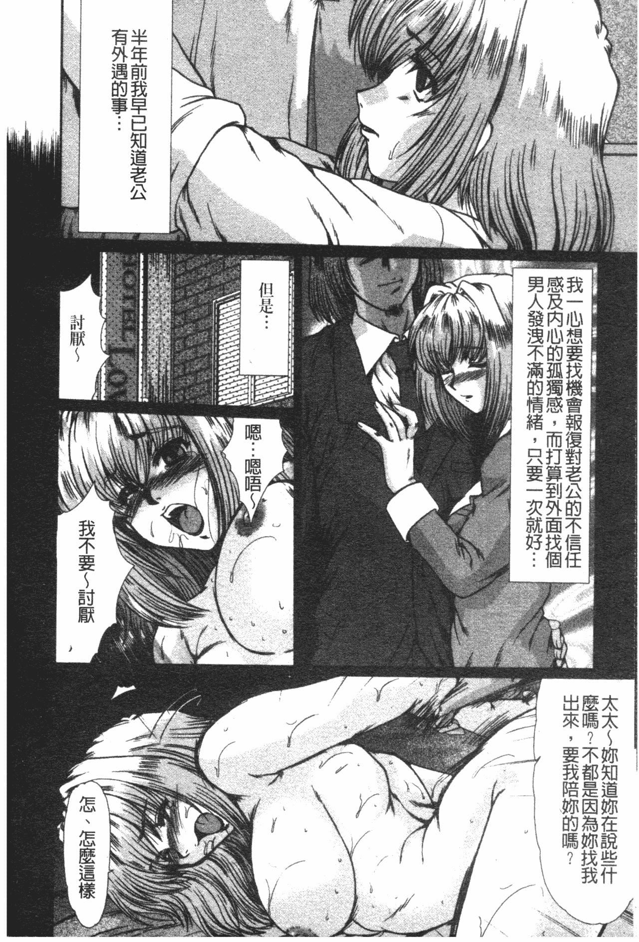 [深田拓士]肉奴隷请负人[中文][深田拓士]肉奴隷请负人[中文]