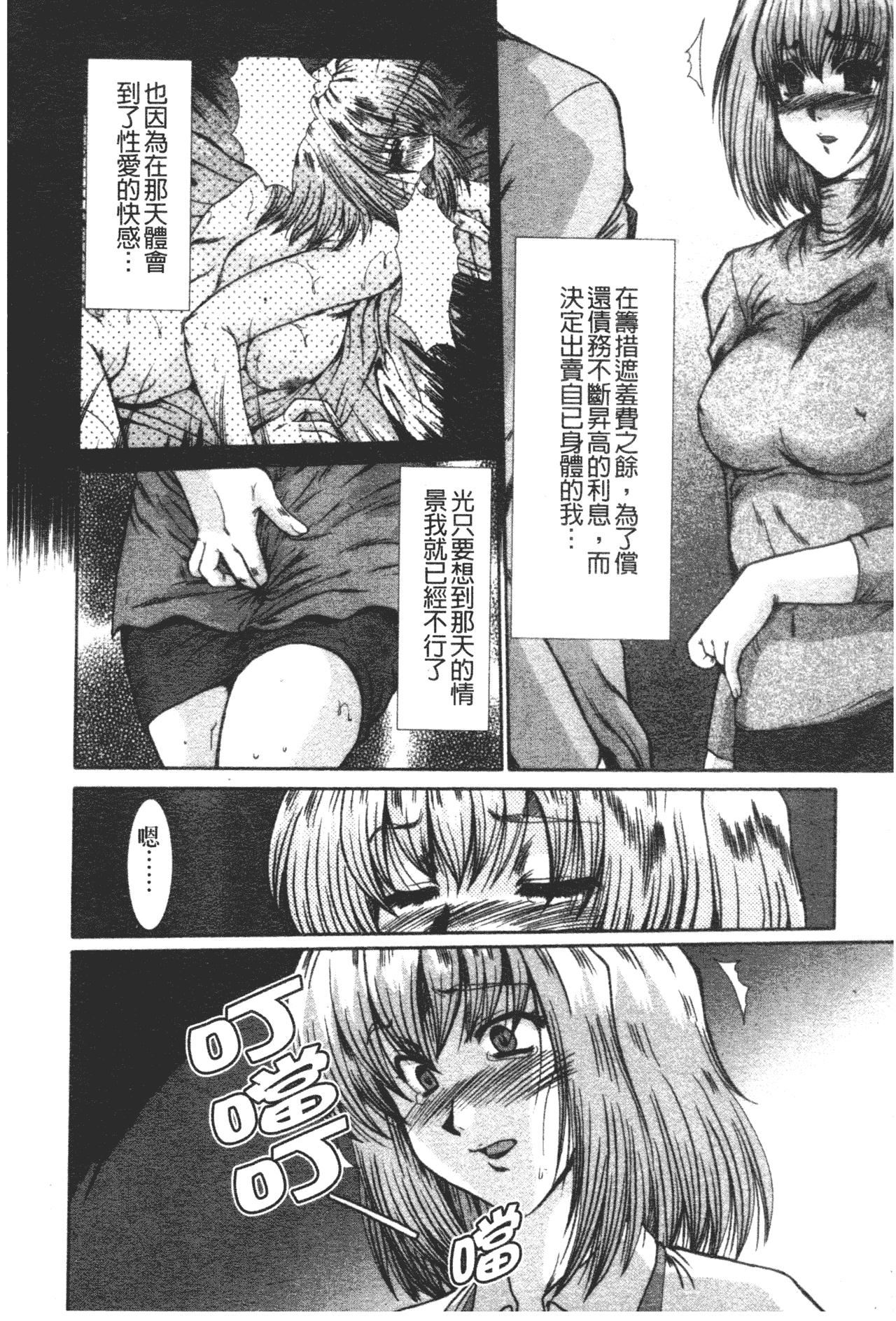 [深田拓士]肉奴隷请负人[中文][深田拓士]肉奴隷请负人[中文]