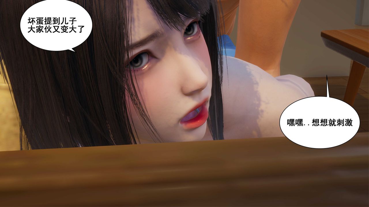 [3D]我的老婆黄雅岩第05话