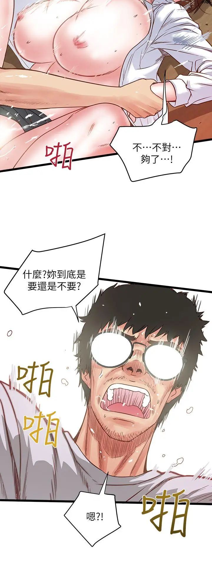 下女,初希第1话-废物老公