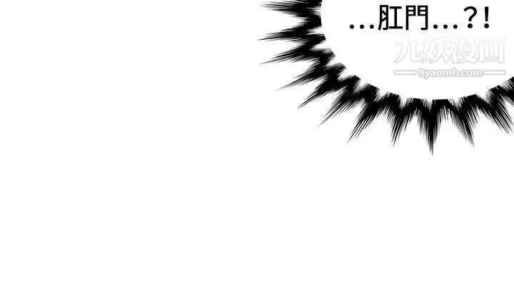 30cm立約人第18話-復仇