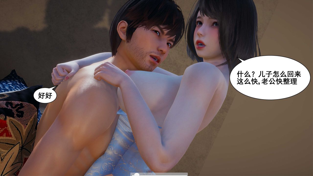 [3D]我的老婆黄雅岩第05话