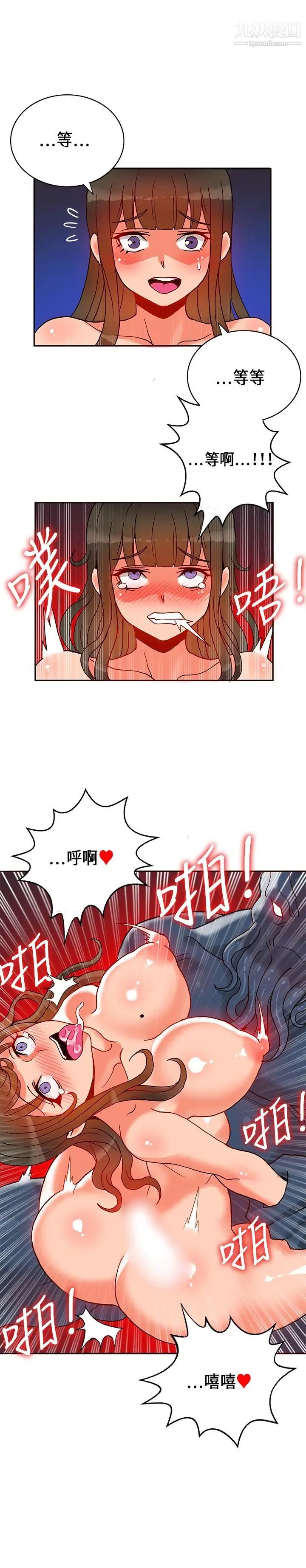 30cm立约人第19话-魔界特训