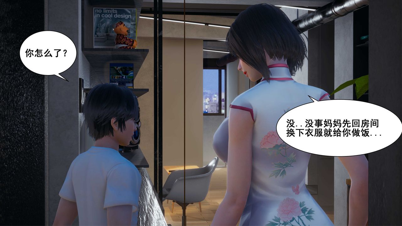 [3D]我的老婆黄雅岩第05话