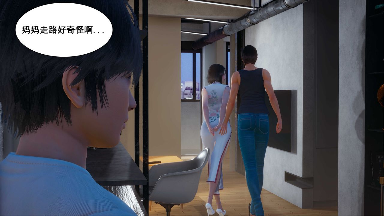 [3D]我的老婆黄雅岩第05话