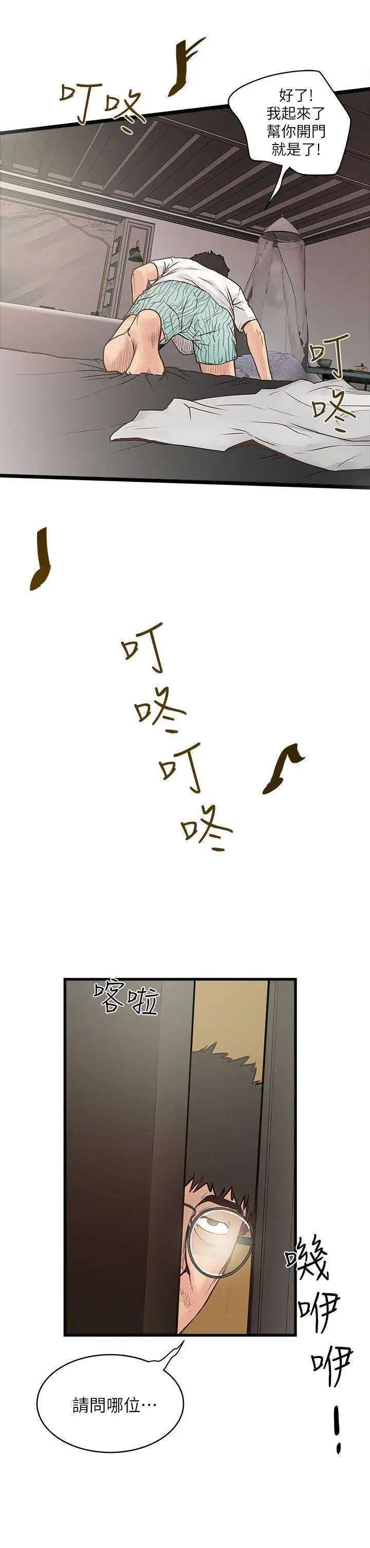 下女,初希第1話-廢物老公