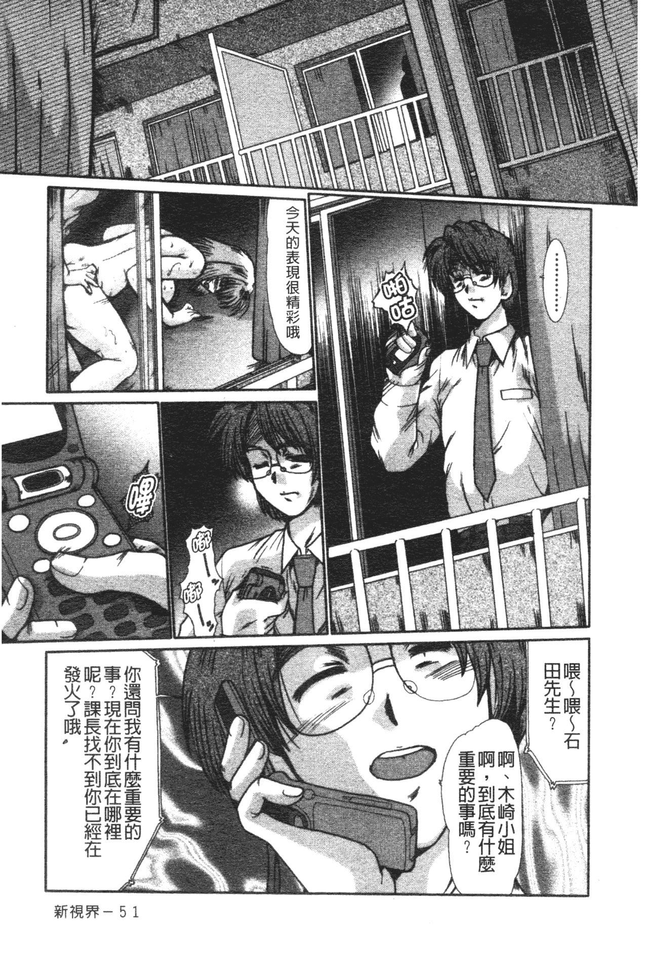 [深田拓士]肉奴隷请负人[中文][深田拓士]肉奴隷请负人[中文]