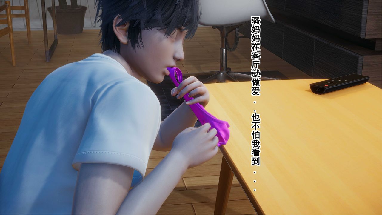 [3D]我的老婆黄雅岩第05话