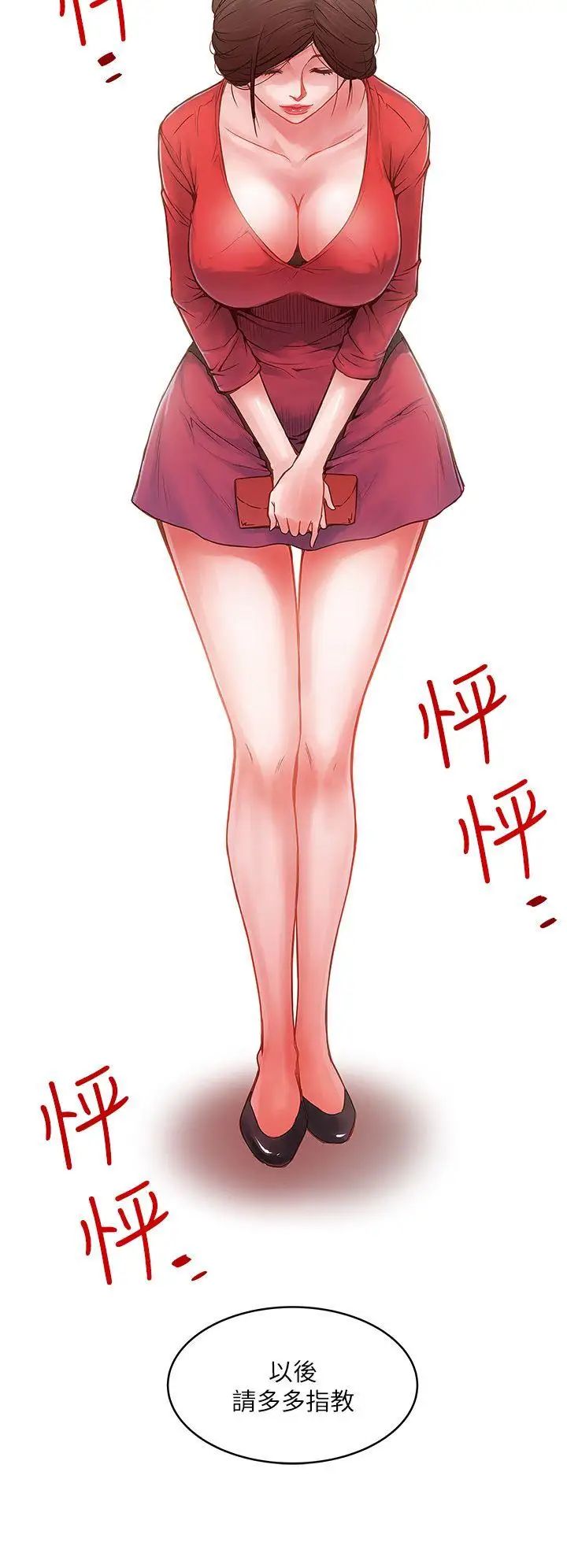 下女,初希第1話-廢物老公