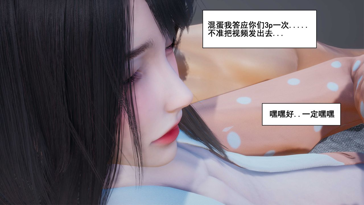 [3D]我的老婆黃雅巖第05話