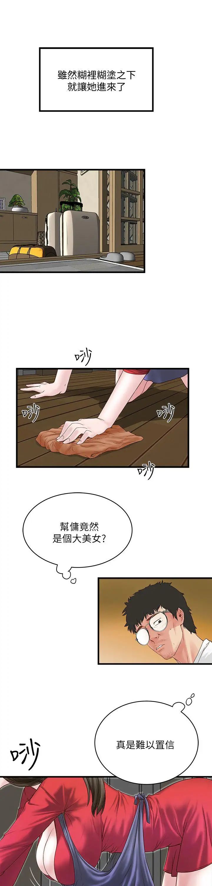 下女,初希第2话-没穿内衣的家政妇