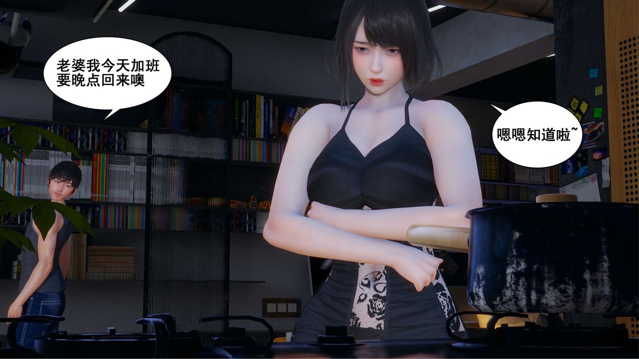 [3D]我的老婆黄雅岩第06话