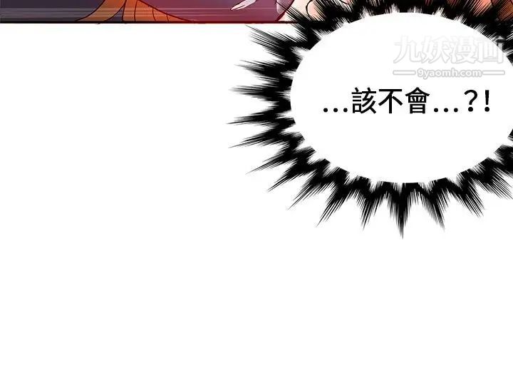 30cm立约人第19话-魔界特训