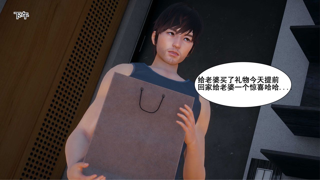 [3D]我的老婆黄雅岩第06话