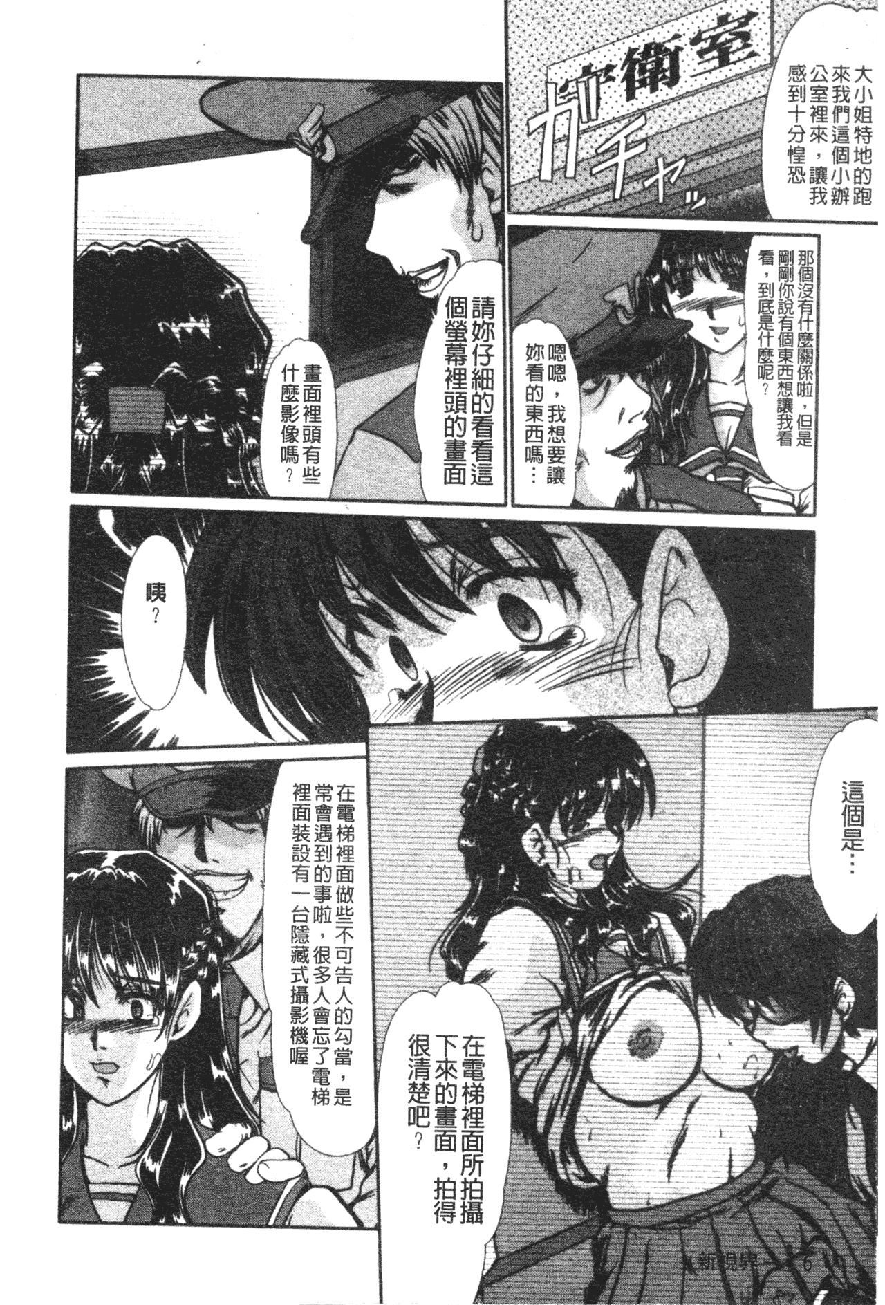 [深田拓士]肉奴隷请负人[中文][深田拓士]肉奴隷请负人[中文]