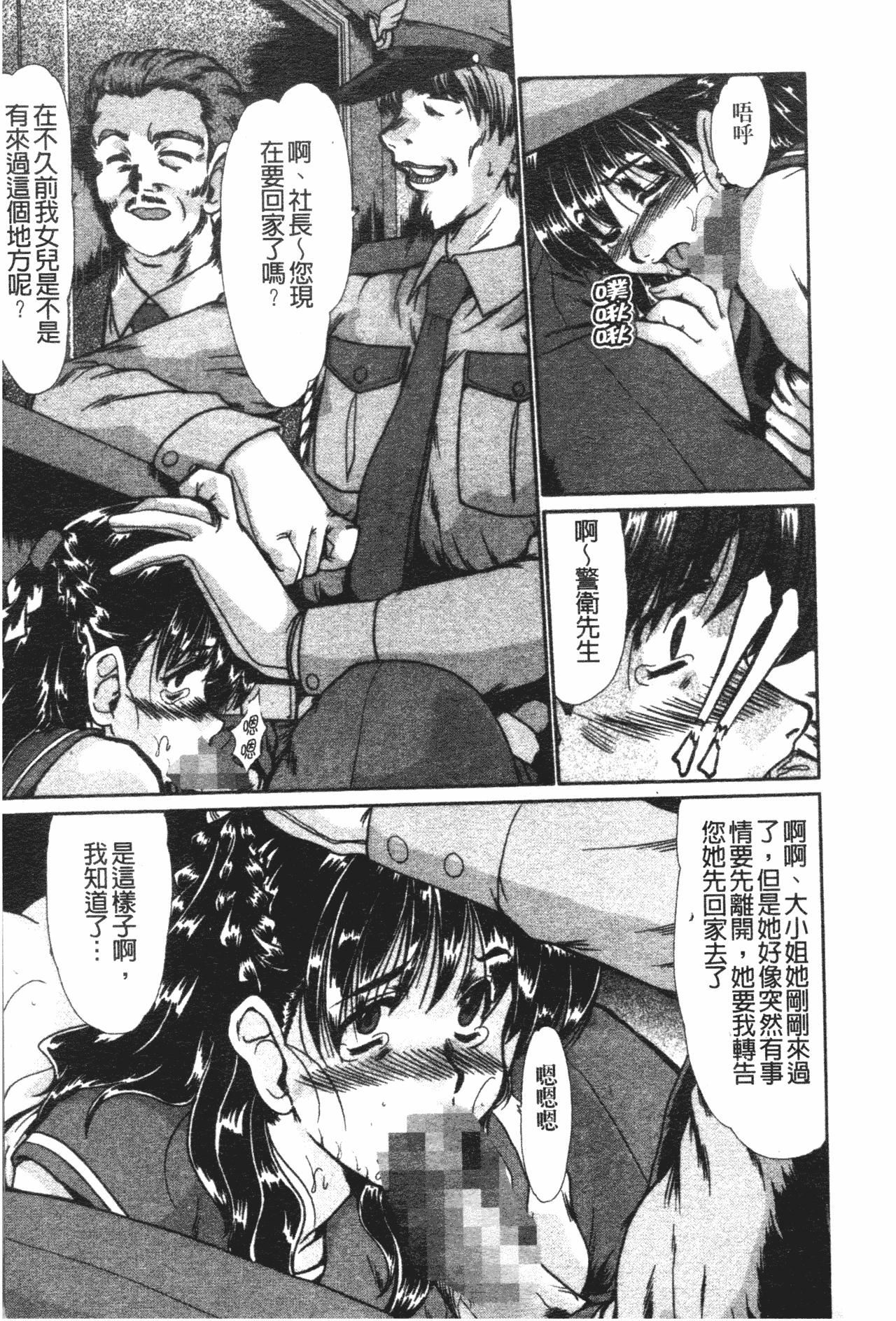 [深田拓士]肉奴隷請負人[中文][深田拓士]肉奴隷請負人[中文]