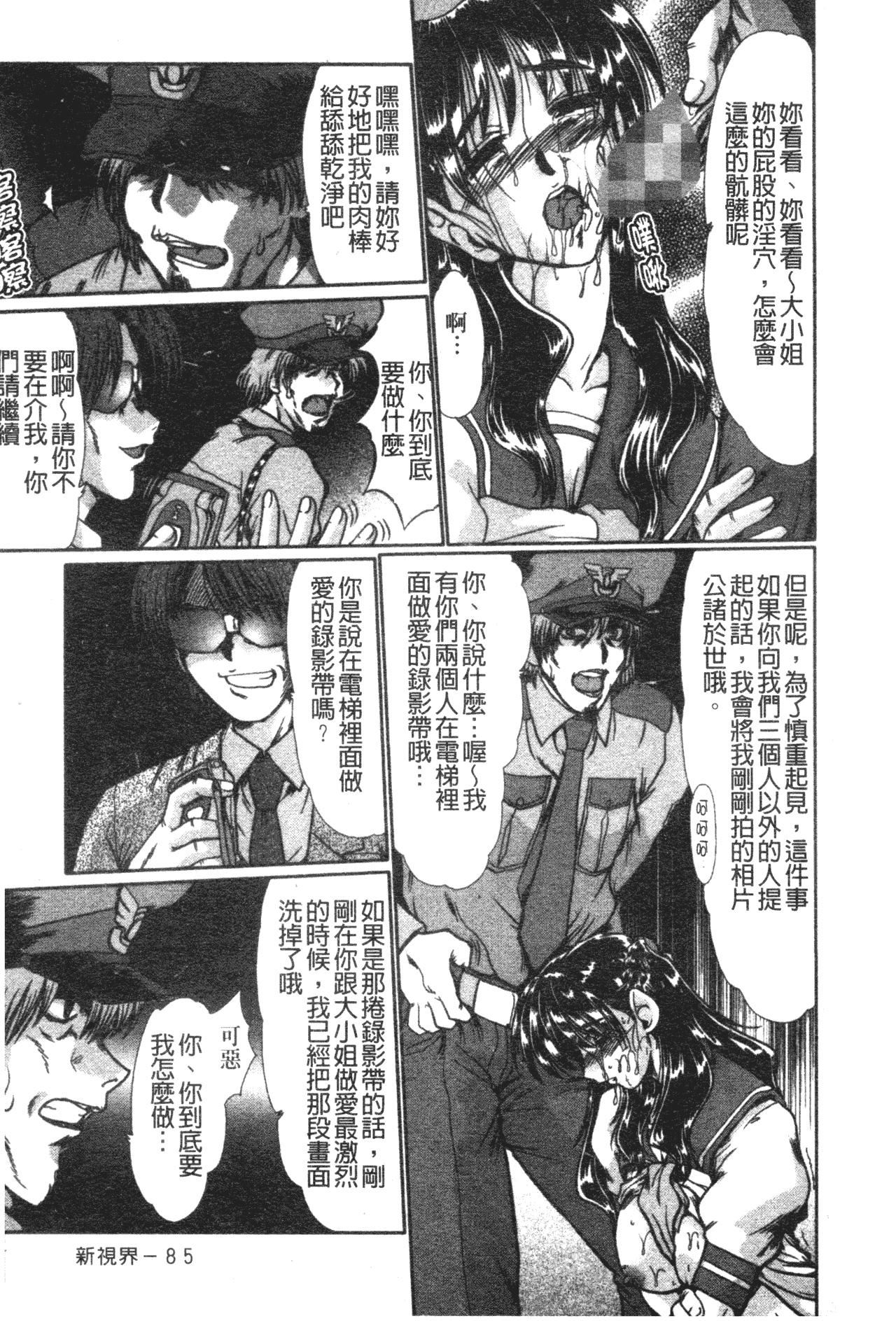 [深田拓士]肉奴隷請負人[中文][深田拓士]肉奴隷請負人[中文]