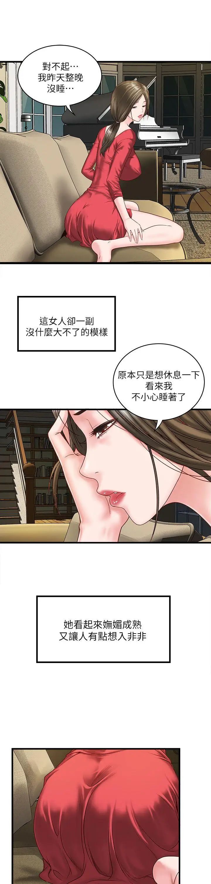 下女,初希第2话-没穿内衣的家政妇