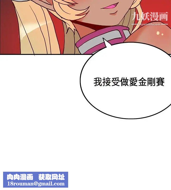 30cm立约人第20话-申请决斗