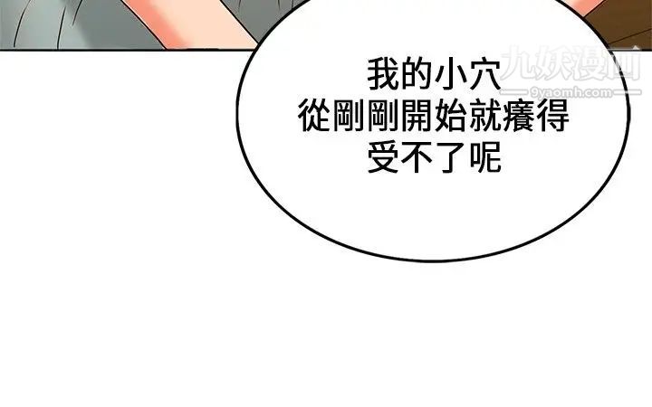 30cm立約人第20話-申請決鬥