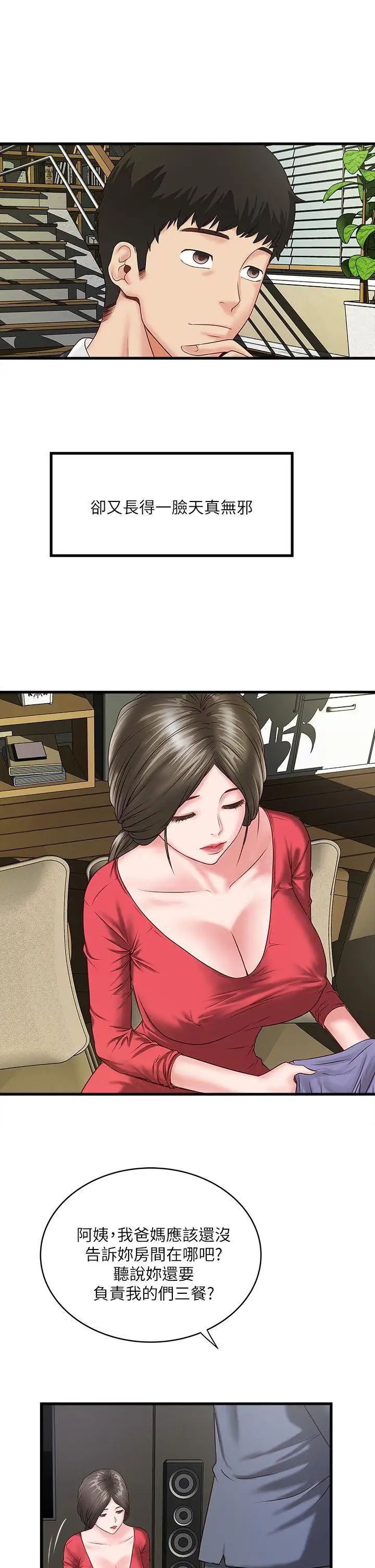 下女,初希第2话-没穿内衣的家政妇