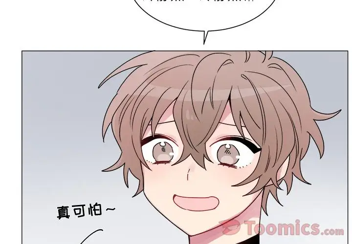 以爱为画第26章