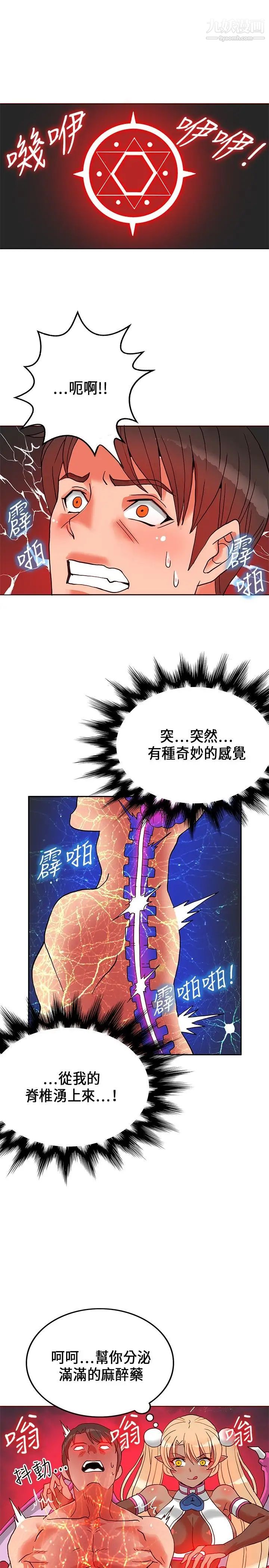 30cm立約人第20話-申請決鬥