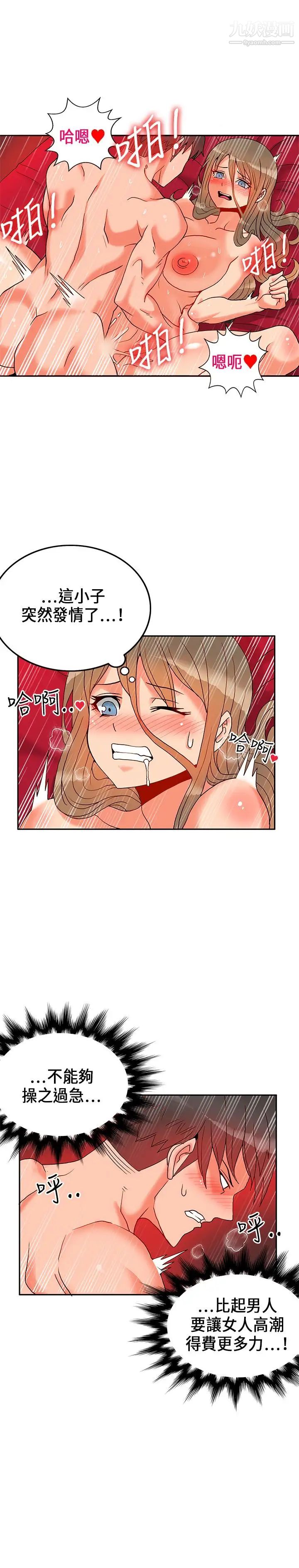 30cm立约人第21话-反击