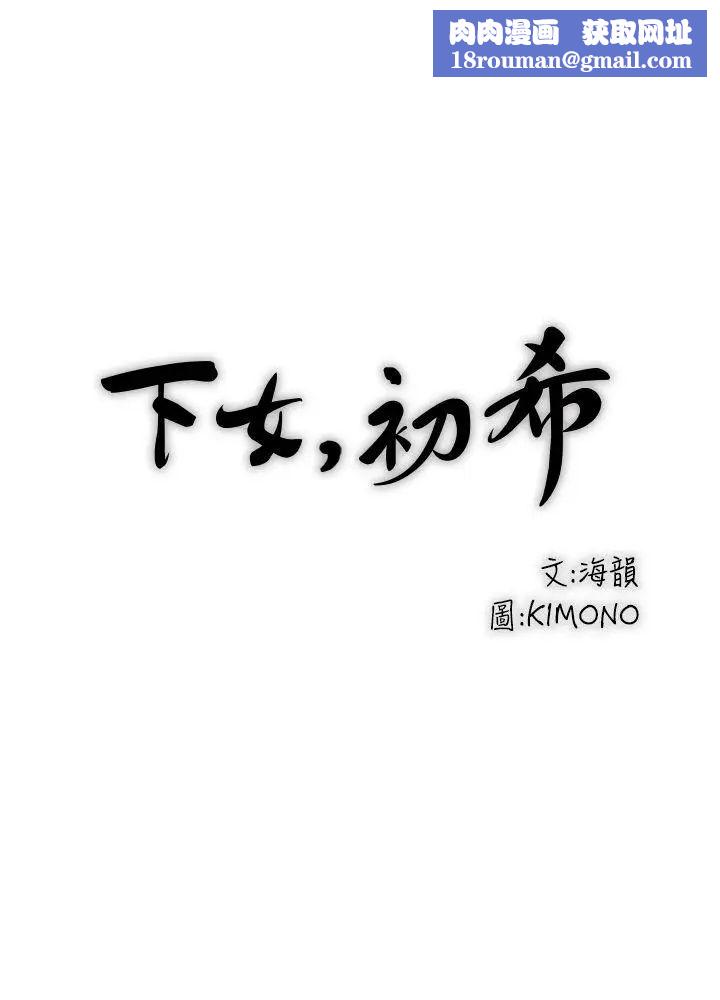 下女,初希第3话-和老婆睽违已久的行房