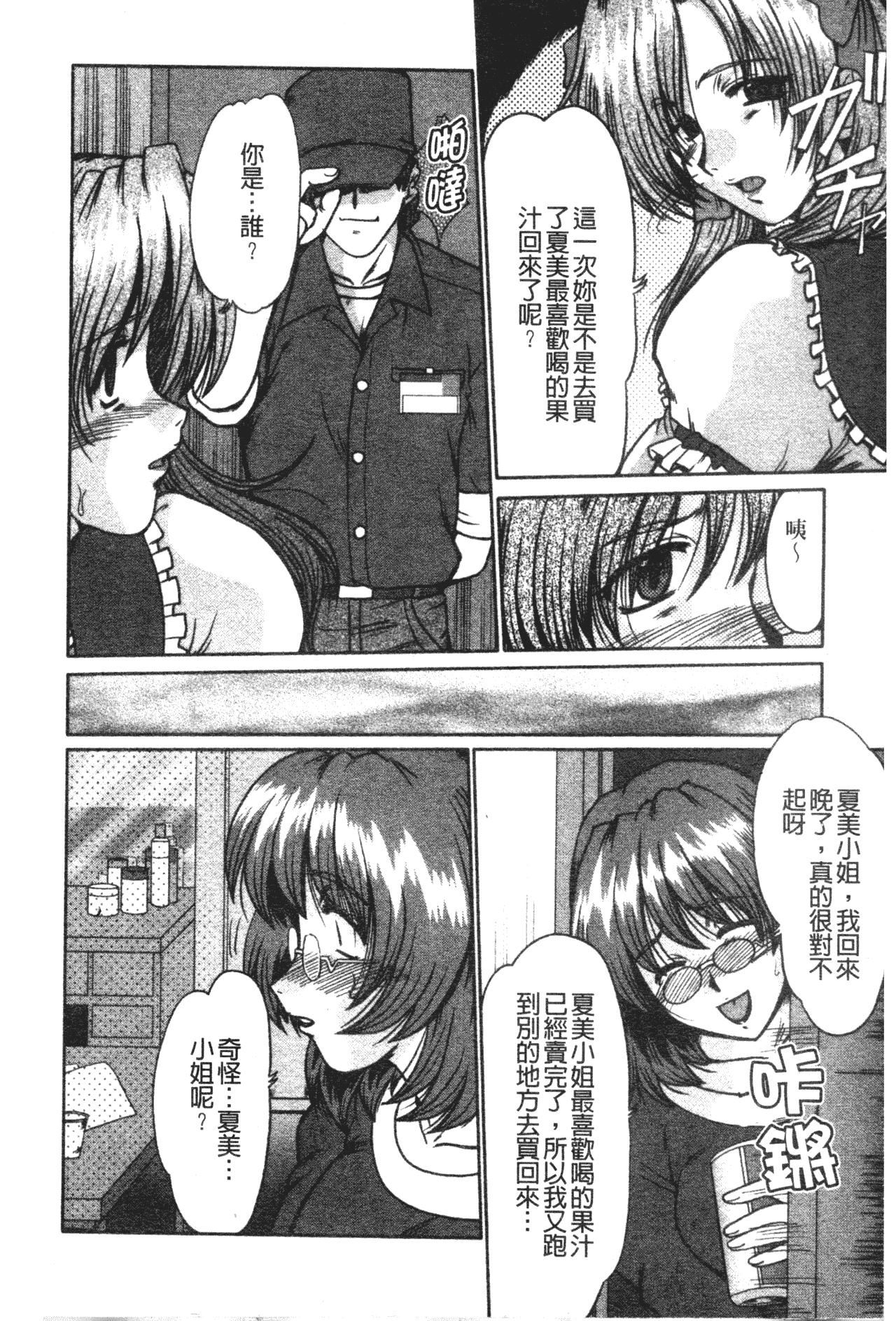 [深田拓士]肉奴隷请负人[中文][深田拓士]肉奴隷请负人[中文]