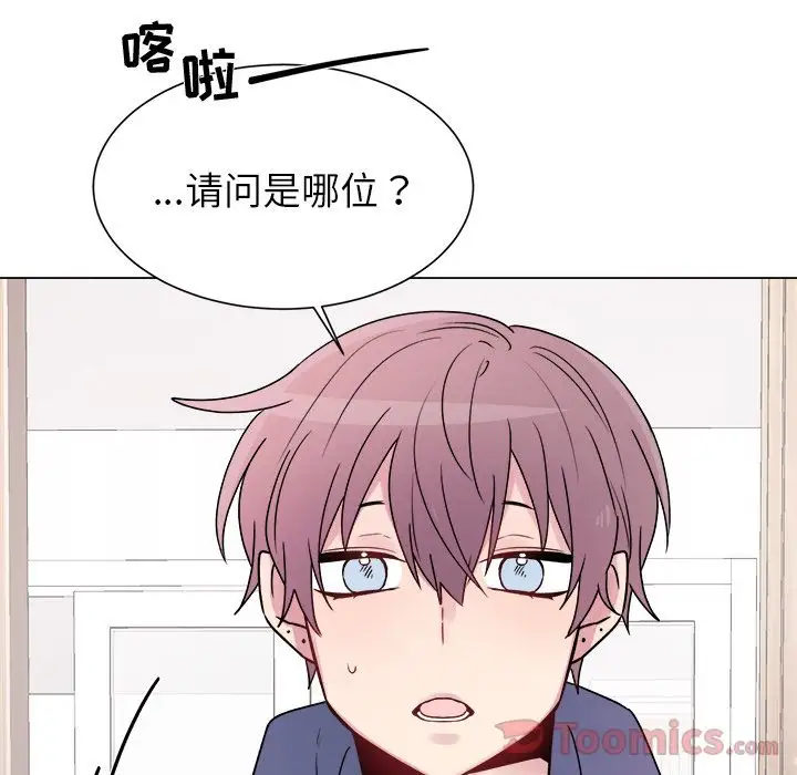 以爱为画第26章