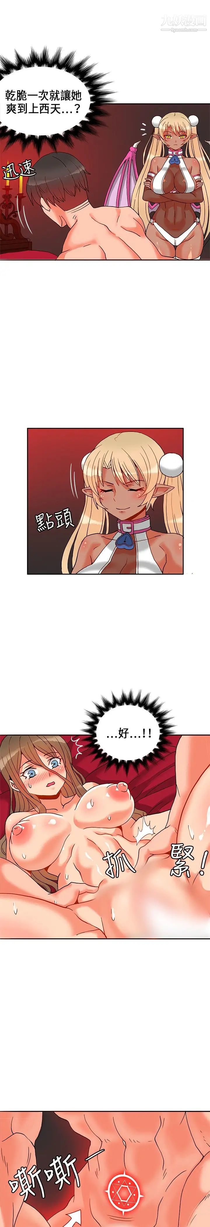 30cm立约人第21话-反击