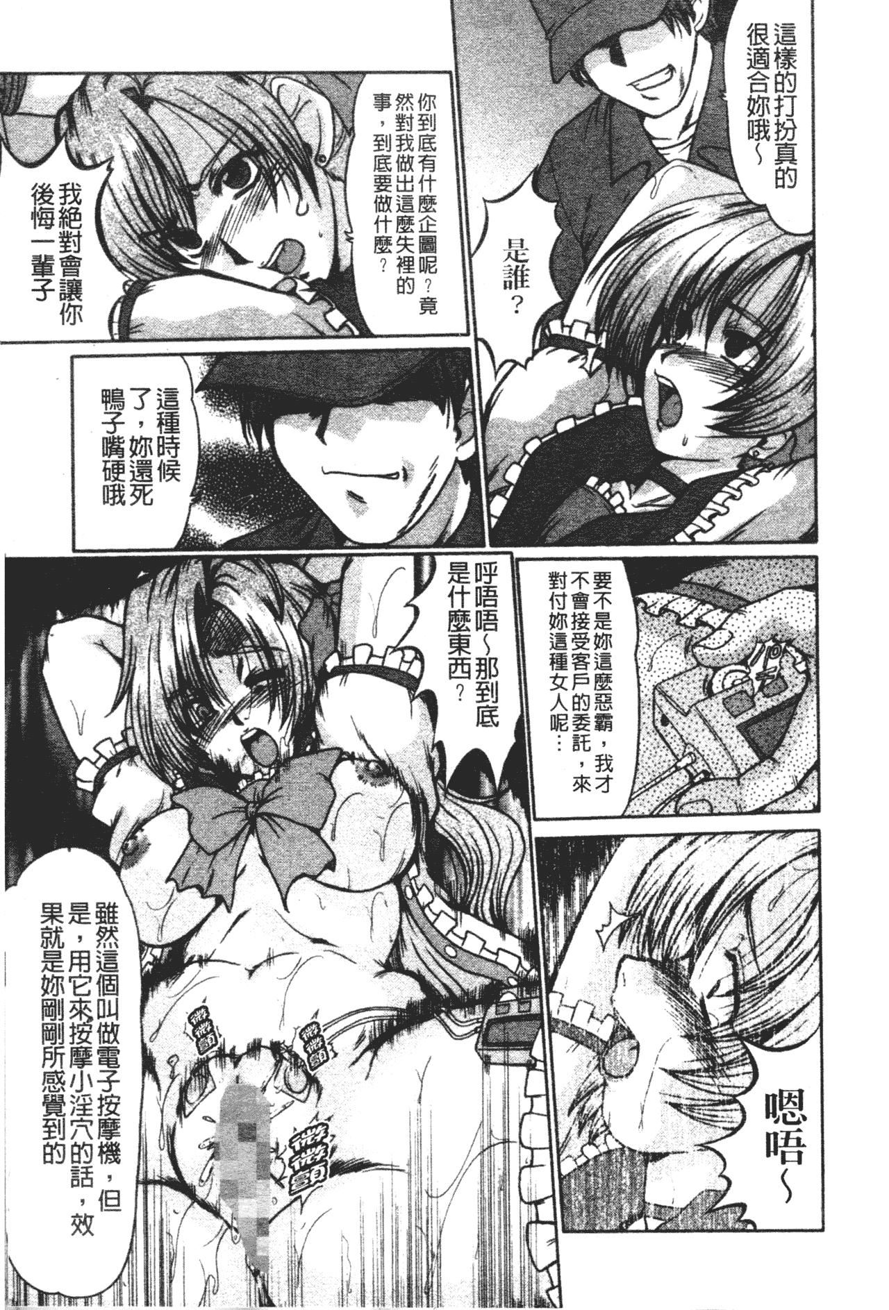 [深田拓士]肉奴隷请负人[中文][深田拓士]肉奴隷请负人[中文]