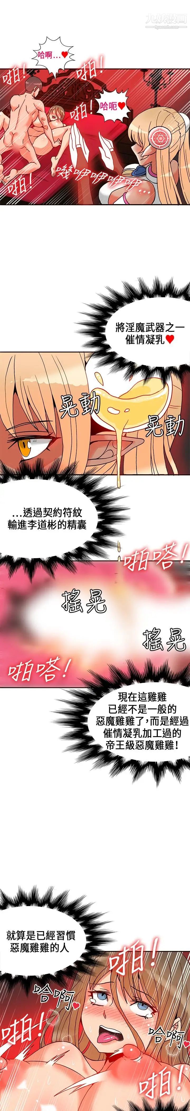 30cm立约人第21话-反击