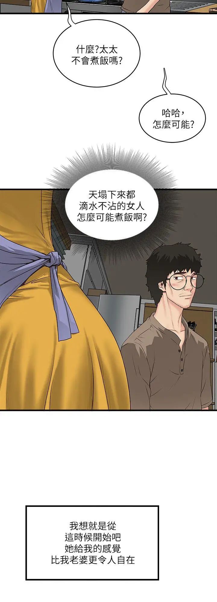 下女,初希第3话-和老婆睽违已久的行房