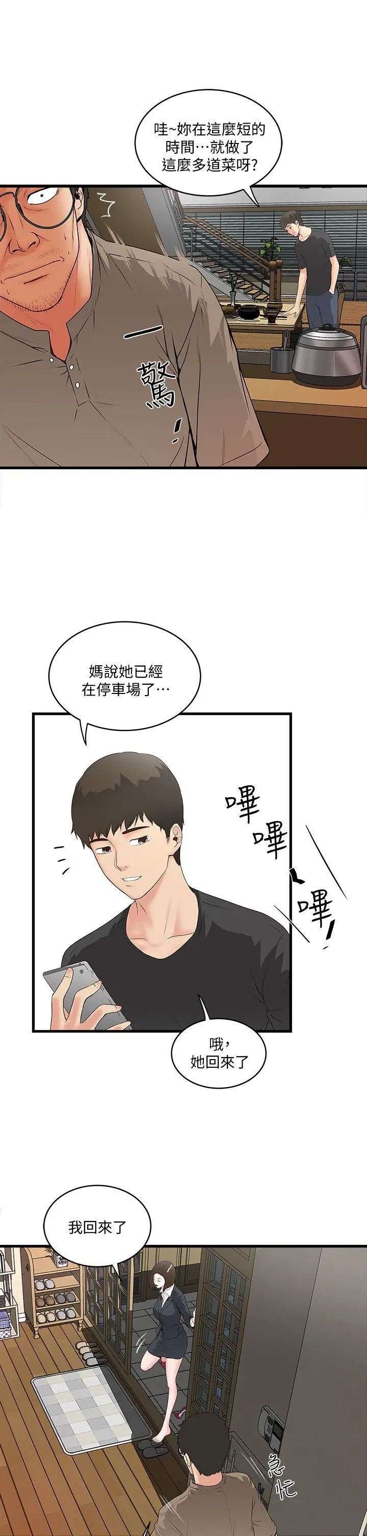 下女,初希第3话-和老婆睽违已久的行房