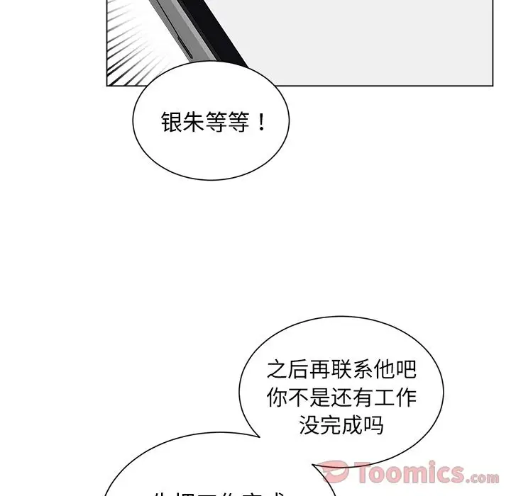 以爱为画第26章