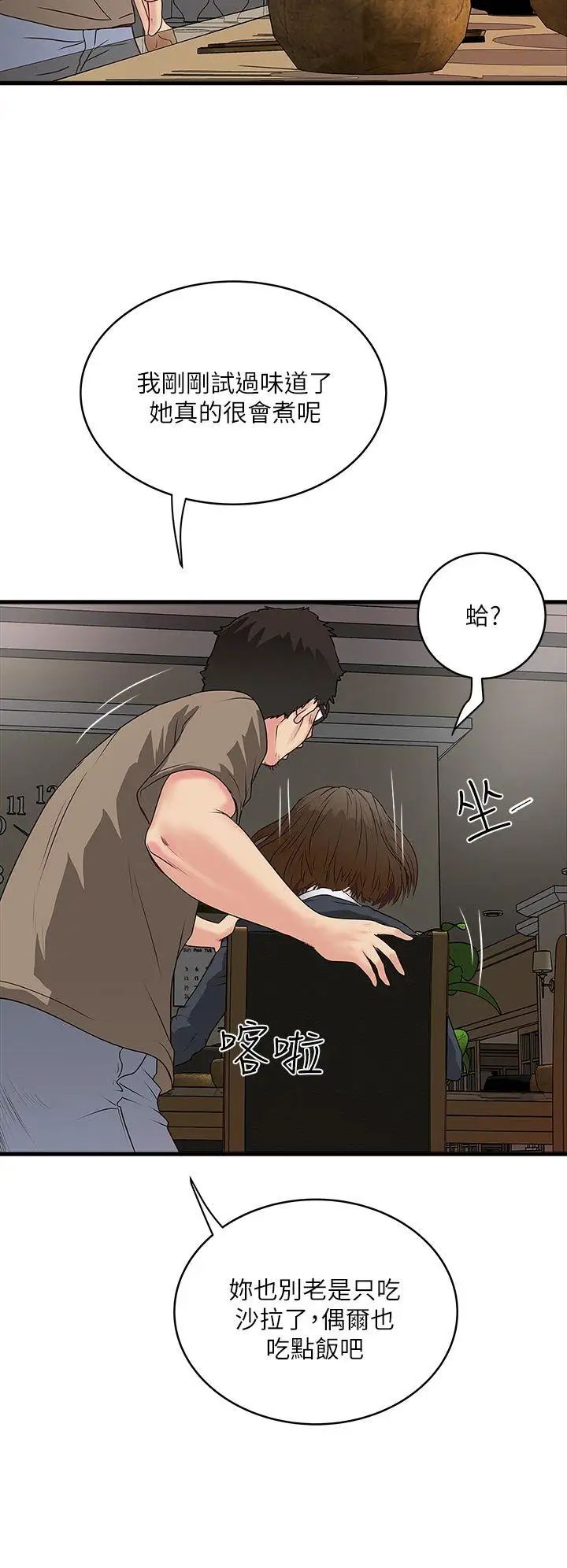 下女,初希第3話-和老婆睽違已久的行房